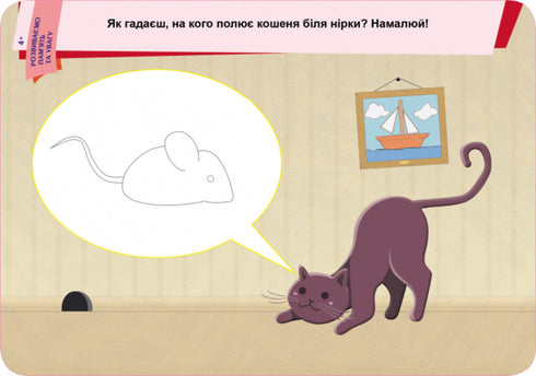 Write. Erase. Learn. We develop memory and attention. 4+