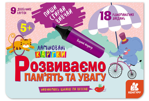 Schreiben. Löschen. Lernen. Wir entwickeln Gedächtnis und Aufmerksamkeit. 5+