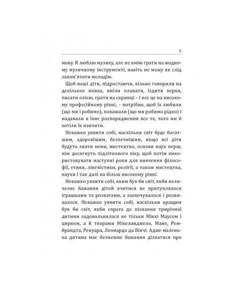 Nach drei ist es schon zu spät.