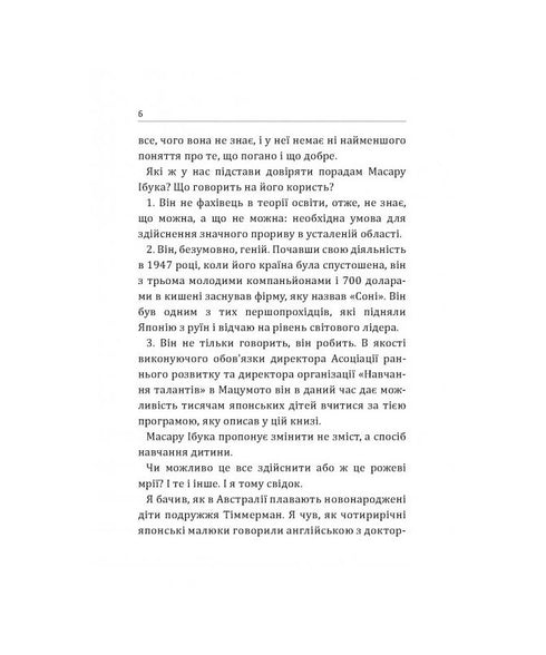 Nach drei ist es schon zu spät.