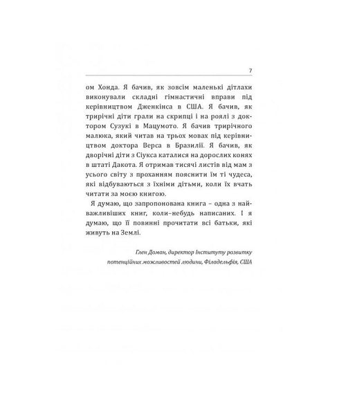 Nach drei ist es schon zu spät.