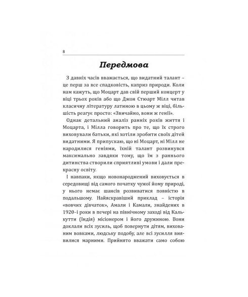 Nach drei ist es schon zu spät.