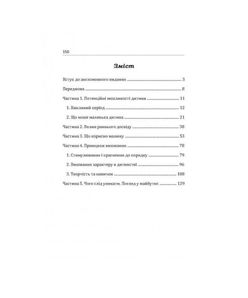 Nach drei ist es schon zu spät.