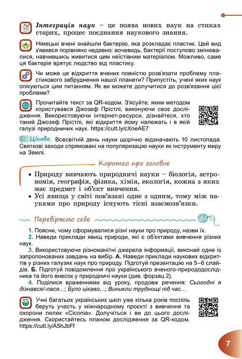 Natur entdecken. Lehrbuch. 6. Klasse