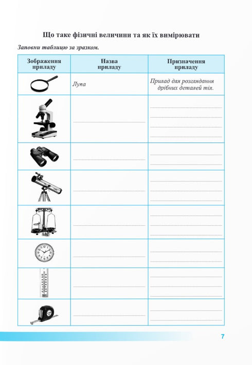 Exploring Nature. Workbook. Grade 5