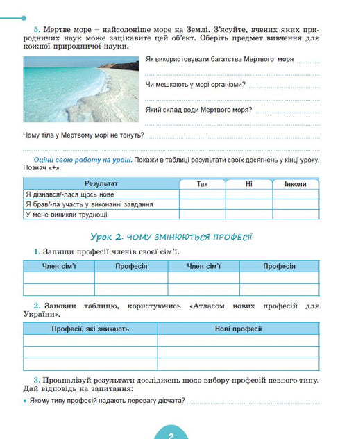 Natur entdecken. Arbeitsheft und Diagnosetests. 6. Klasse