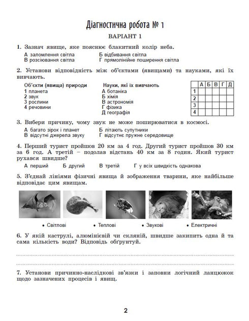 Natur entdecken. Arbeitsheft und Diagnosetests. 6. Klasse