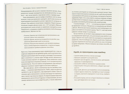 Покінчи з "хорошою дівчинкою". Як переписати застарілі правила, відкрити в собі джерело сили і творити наповнене життя - 9786177544738