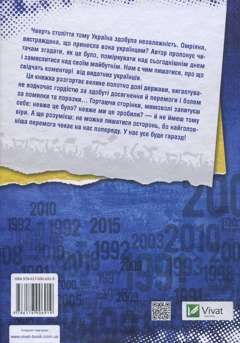 Generation der Mutigen Ukraine 25 Jahre Unabhängigkeit