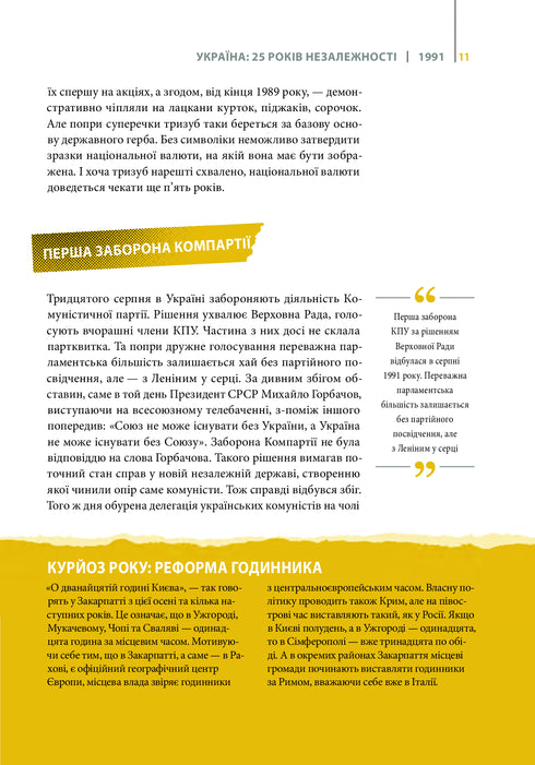 Generation der Mutigen Ukraine 25 Jahre Unabhängigkeit