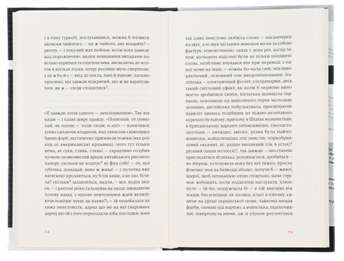 Feldforschung zum ukrainischen Sex