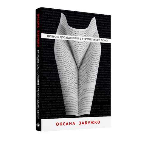 Feldforschung zum ukrainischen Sex