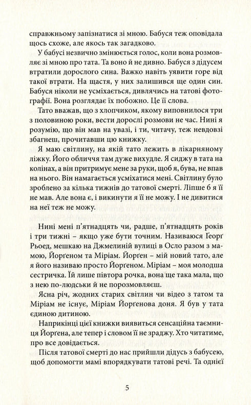 Orangefarbenes Mädchen