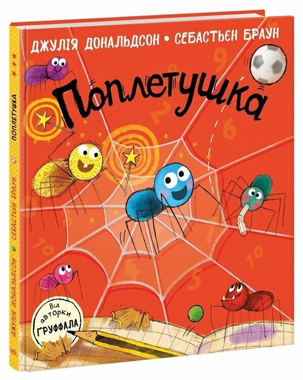 Поплетушка