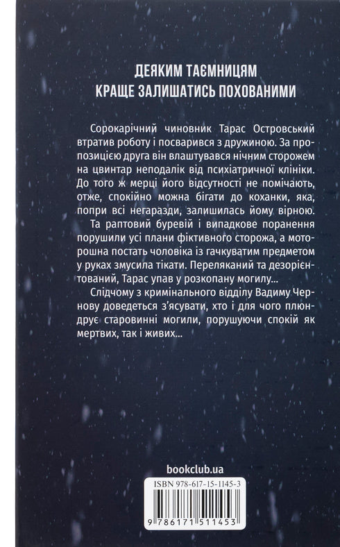 Leere Gräber - 9786171511453