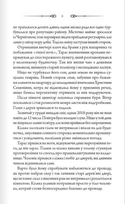 Leere Gräber - 9786171511453