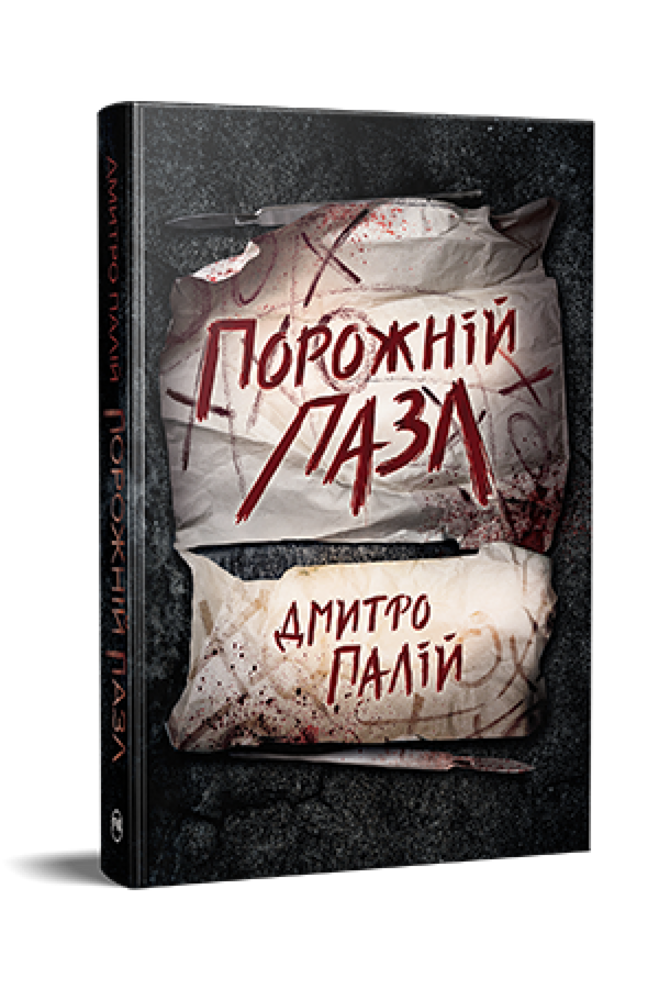 Leeres Puzzle - 9786178426767