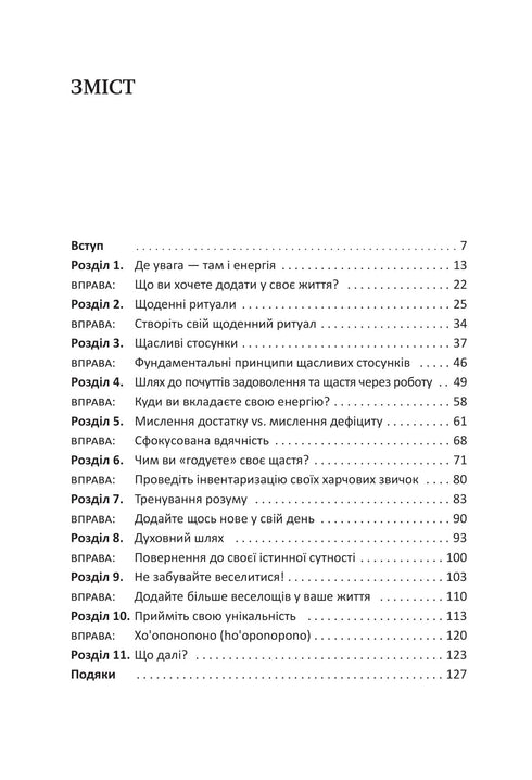 Handbuch zum Glück. Wie man sein Leben mit Fülle und Freude erfüllt - 9786178222529