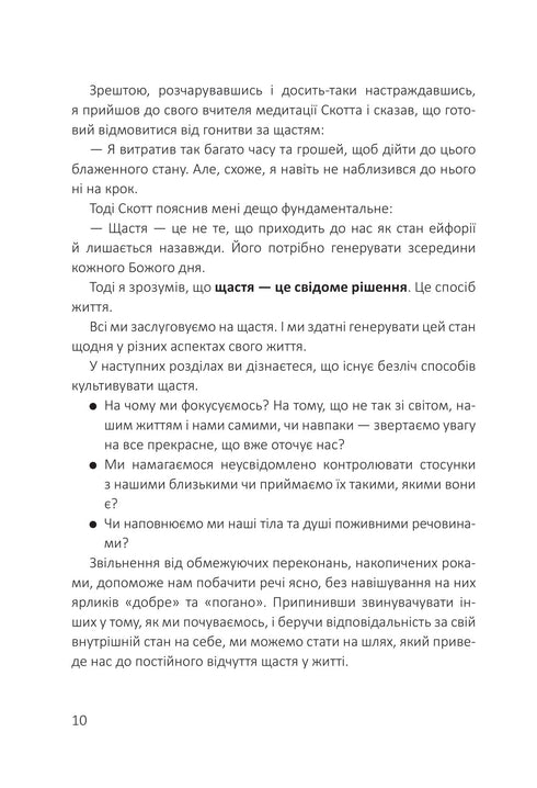 Handbuch zum Glück. Wie man sein Leben mit Fülle und Freude erfüllt - 9786178222529