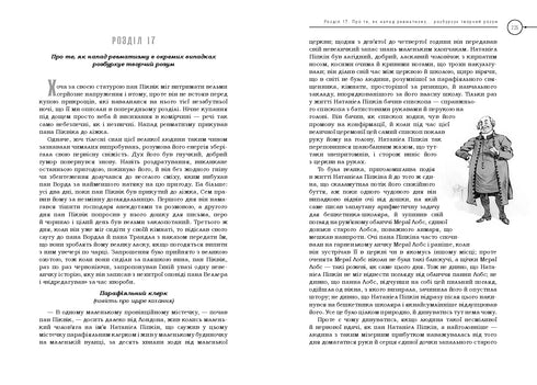 Nachlassnotizen des Pickwick-Klubs - 9786175852989