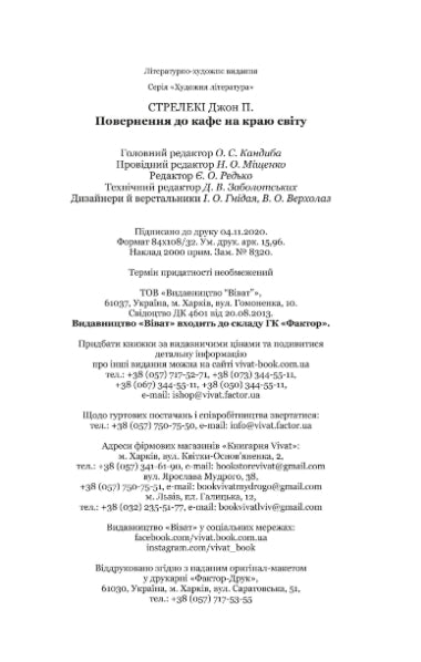 Rückkehr ins Café am Ende der Welt