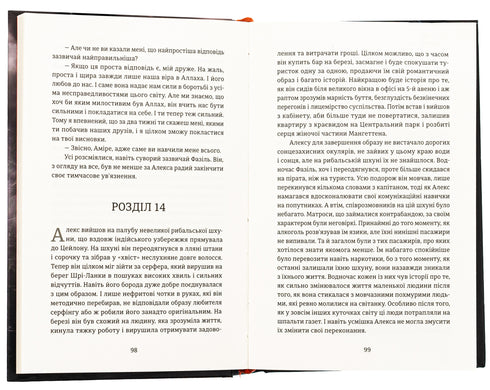 Sich selbst zurückgewinnen. Serhij Fursa - 9786178222864