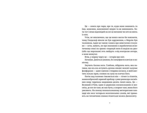 Das Recht auf Verzauberung