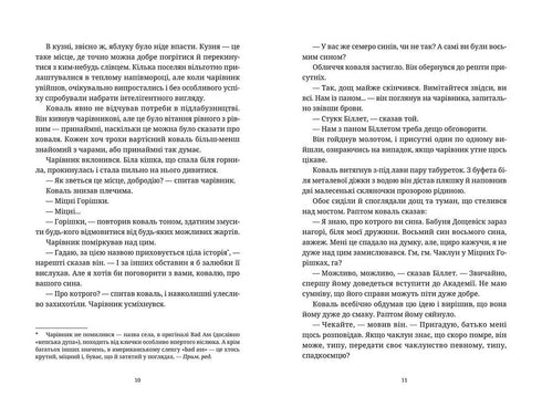 Das Recht auf Verzauberung