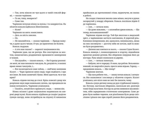 Das Recht auf Verzauberung