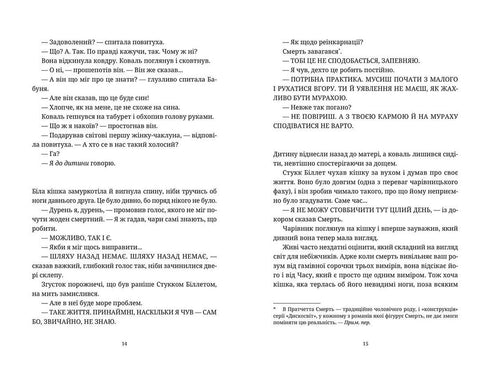 Das Recht auf Verzauberung