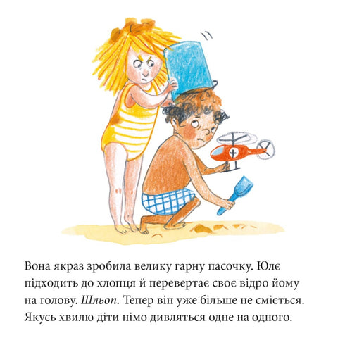 Das Abenteuer in Namakandi