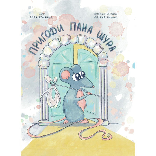 Die Abenteuer von Herrn Ratte