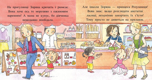 The Adventures of Princess Clever - 9786178772406