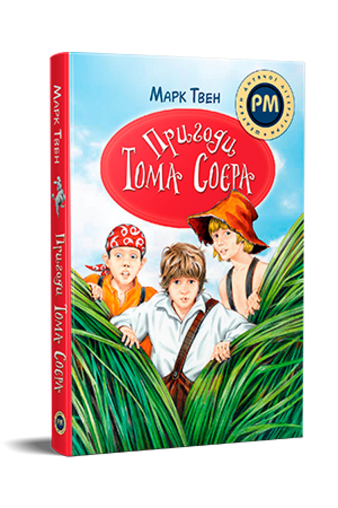 The Adventures of Tom Sawyer