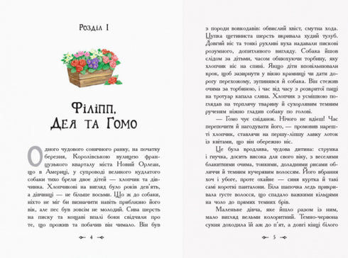 The black Tuanetta's Prijmak