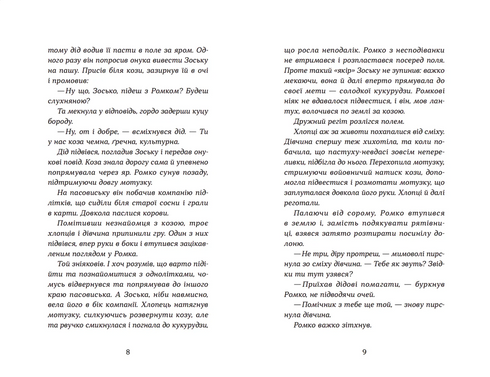 Geister der Schwarzen Eiche - 9789664480427