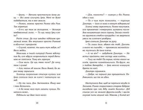 Geister der Schwarzen Eiche - 9789664480427