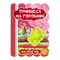 Die Prinzessin auf der Erbse