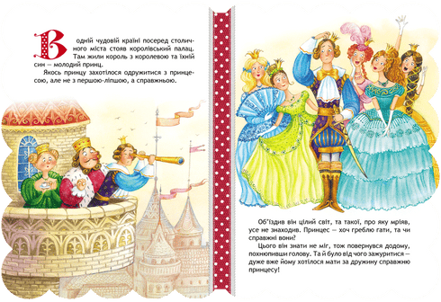 Die Prinzessin auf der Erbse