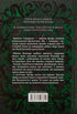 Der Geschworene. Chroniken des Sturmlichts. Buch 3 - 9786171513518