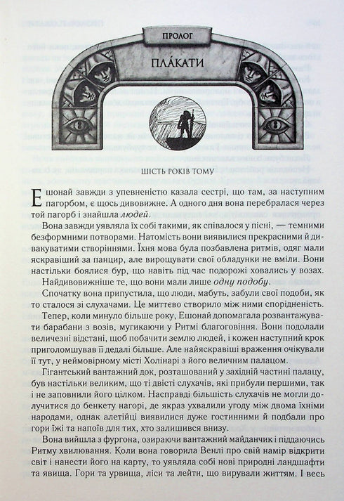 Der Geschworene. Chroniken des Sturmlichts. Buch 3 - 9786171513518
