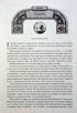 Der Geschworene. Chroniken des Sturmlichts. Buch 3 - 9786171513518