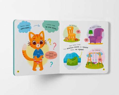 Hallo, Blumentopf! - 9786175474853