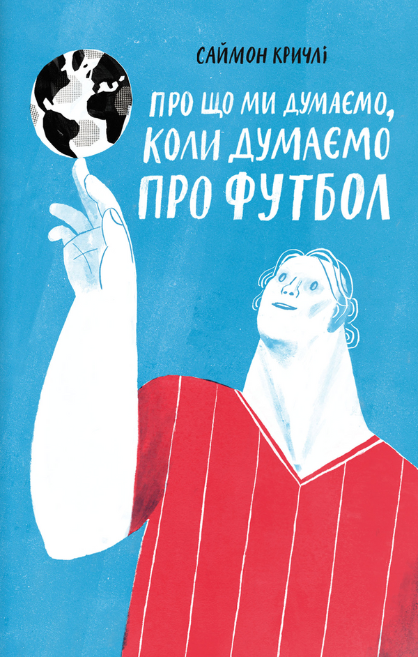 Woran denken wir, wenn wir an Fußball denken - 9786177544271