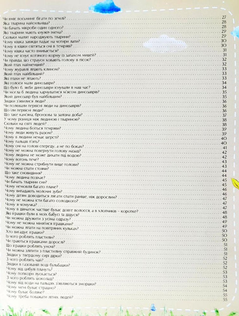 About everything in the world. Answers to questions