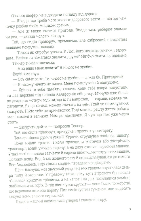 Fluchzone - 9789661065443