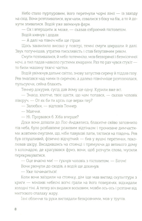 Fluchzone - 9789661065443