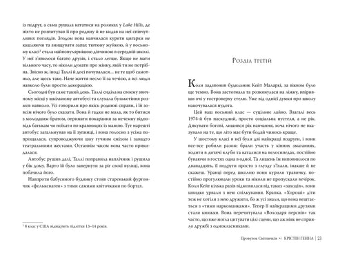 Провулок Світлячків. Книга 1