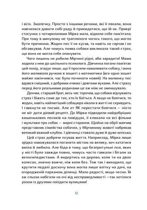 Пси, які приручають людей