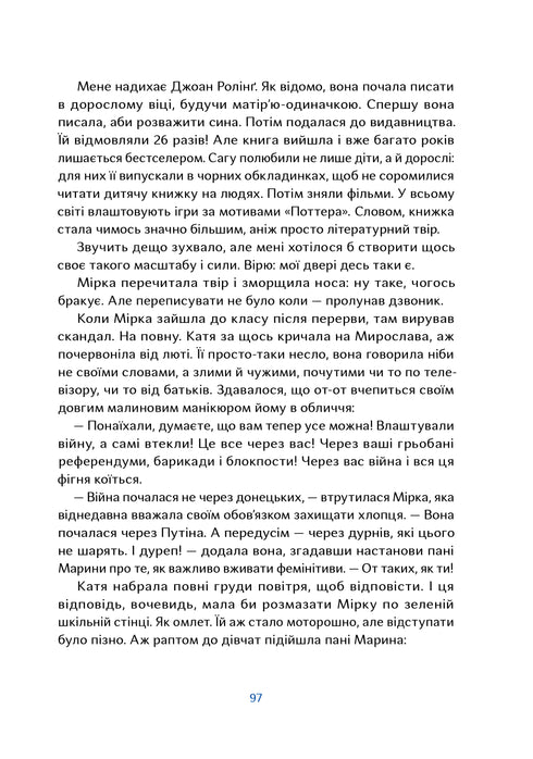 Пси, які приручають людей